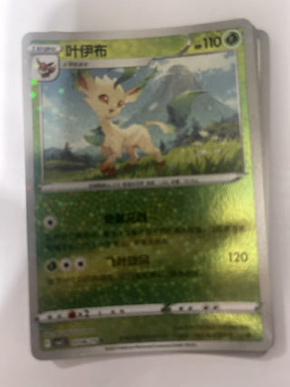 Pokémon metallic green card rsv