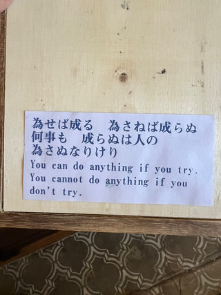 Small Framed Picture of Chinese Saying|67811