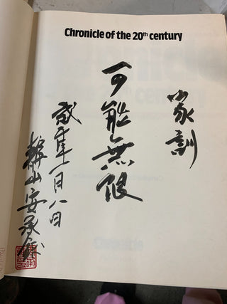 Chronicle of the 20th Century MTS|134164