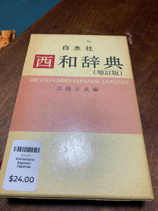 Diccionario Espanol-Japones