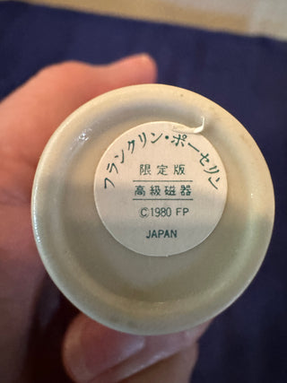 Vtg Mini Japanese Cream Vase