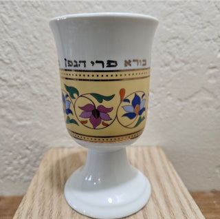 Jewish Kiddush Wine Goblet (BRI)|48214