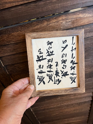 Small Framed Picture of Chinese Saying|67810
